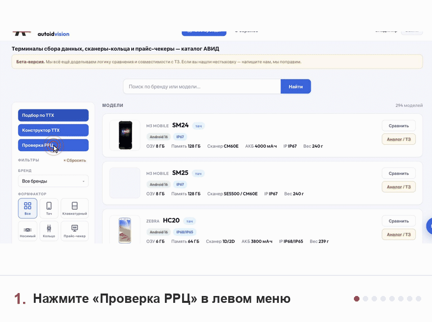 Демонстрация: проверка цен дилеров и отклонения от РРЦ